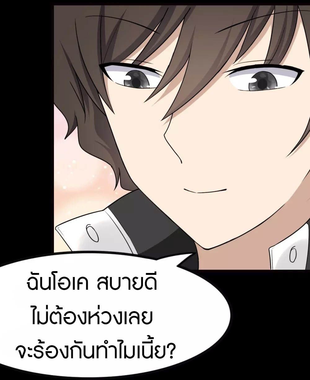My Girlfriend is a Zombie ตอนที่ 205 (6)